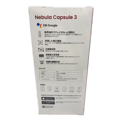 nebula (ネビュラ) プロジェクター Capsule 3