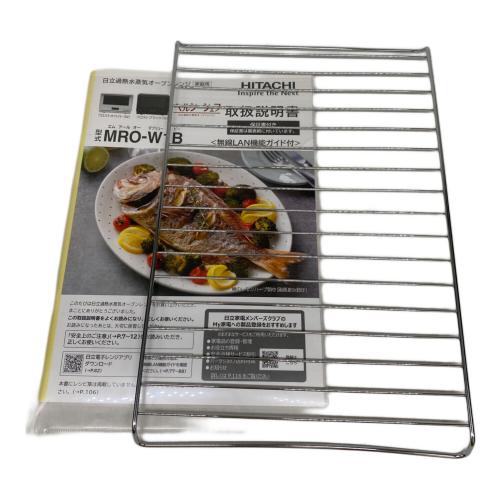 HITACHI (ヒタチ) 過熱水蒸気オーブンレンジ MRO-W1B 2023年製 50Hz／60Hz