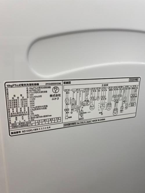 ニトリ ドラム式洗濯乾燥機 ND100KL1WH 2025年製 10.0kg5㎏洗濯時：70L 洗濯乾燥時：109L