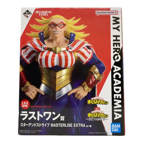 僕のヒーローアカデミア (ボクノヒーローアカデミア) スターアンドストライプ フィギュア ラストワン賞 MASTERLISE EXTRA