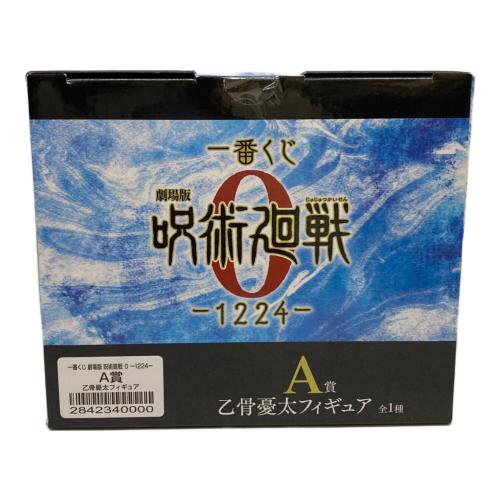 呪術廻戦 (ジュジュツカイセン) 乙骨祐太 A賞 一番くじ
