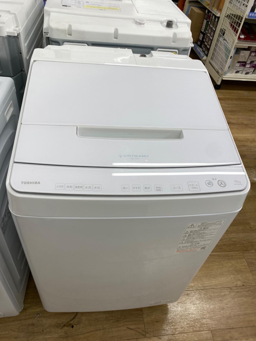 TOSHIBA (トウシバ) 全自動洗濯機 AW-10DPE4 2025年製｜トレファクONLINE