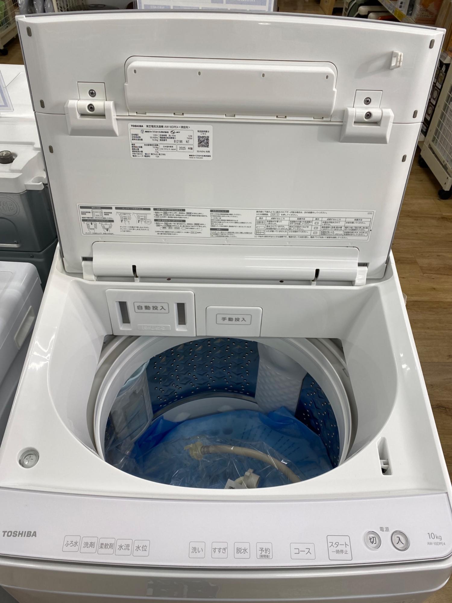 TOSHIBA (トウシバ) 全自動洗濯機 AW-10DPE4 2025年製｜トレファクONLINE