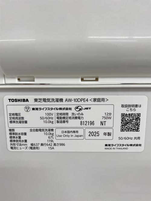 TOSHIBA (トウシバ) 全自動洗濯機 AW-10DPE4 2025年製