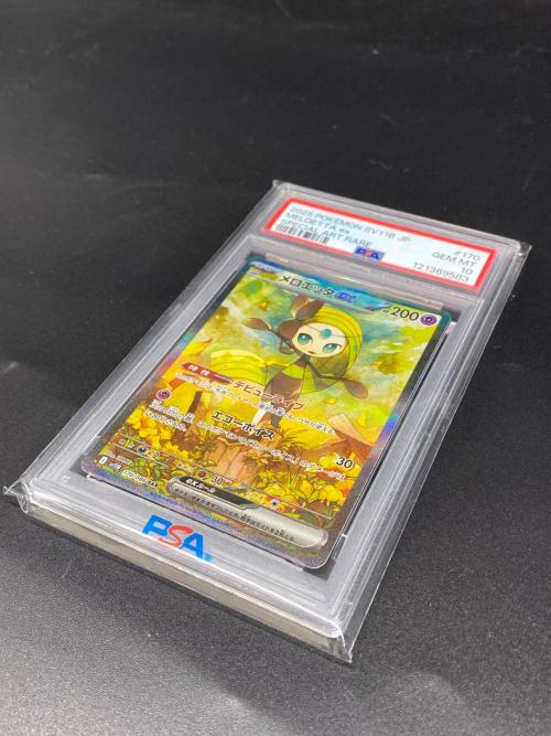 メロエッタex ポケモンカード 170/086