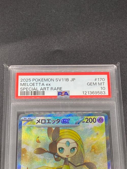 メロエッタex ポケモンカード 170/086