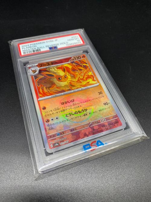 ブースター (マスターボールミラー) ポケモンカード