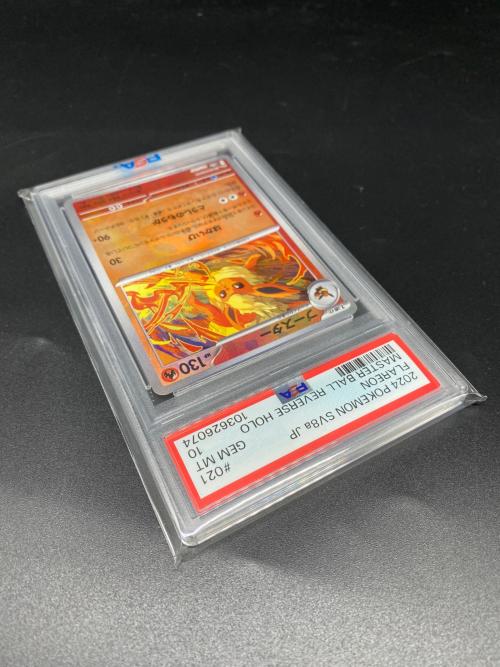 ブースター (マスターボールミラー) ポケモンカード