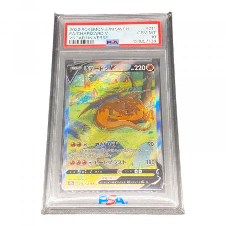 リザードンV SAR ポケモンカード 211/172 SAR @ Π｜トレファクONLINE