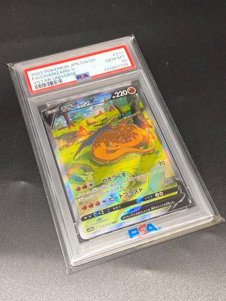 リザードンV SAR ポケモンカード 211/172 SAR @ Π｜トレファクONLINE
