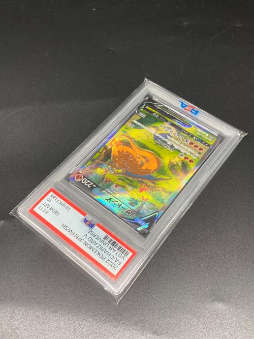 リザードンV SAR ポケモンカード 211/172 SAR @ Π