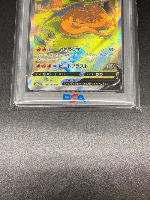 リザードンV SAR ポケモンカード 211/172 SAR @ Π