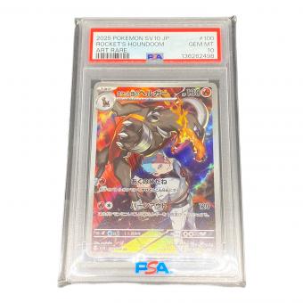 【ロケット団の栄光 AR】ロケット団のヘルガー ポケモンカード 100/098