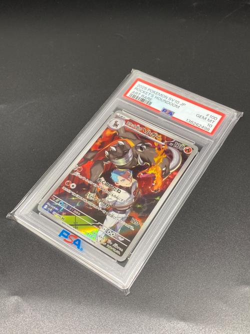 【ロケット団の栄光 AR】ロケット団のヘルガー ポケモンカード 100/098