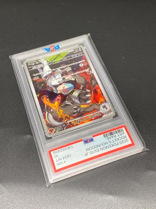 【ロケット団の栄光 AR】ロケット団のヘルガー ポケモンカード 100/098