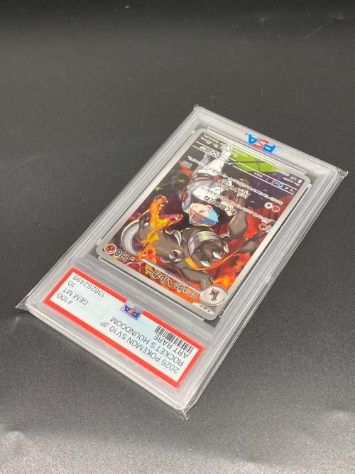 【ロケット団の栄光 AR】ロケット団のヘルガー ポケモンカード 100/098