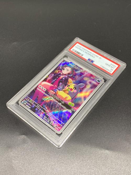 マリィのモルペコ ポケモンカード 020/019