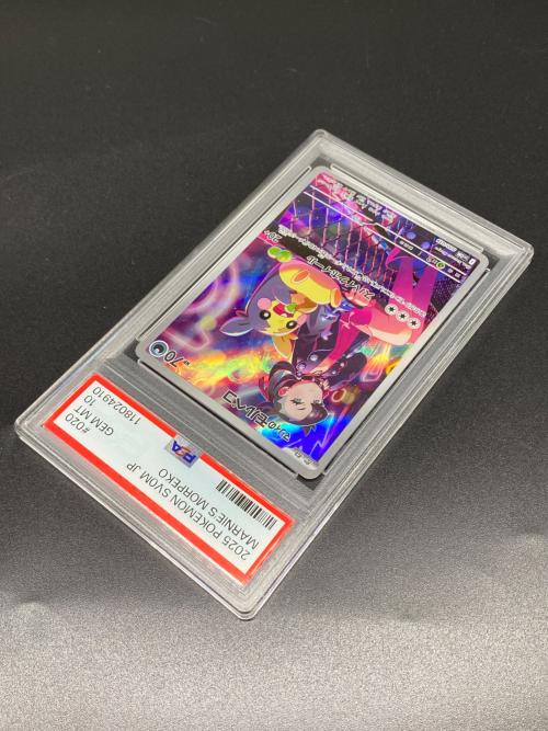 マリィのモルペコ ポケモンカード 020/019