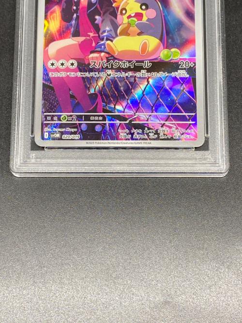 マリィのモルペコ ポケモンカード 020/019