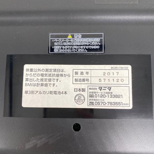 TANITA (タニタ) 体組成計 BC-202-DU ジョジョの奇妙な冒険