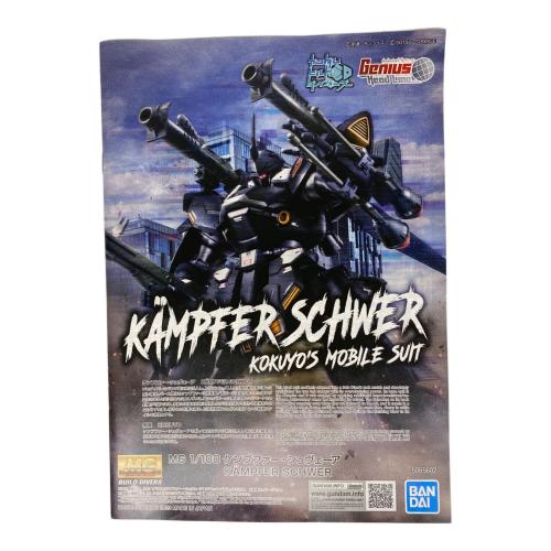 BANDAI (バンダイ) ケンプファー・シュヴェーア 「ガンダムビルドダイバーズ Genius Head Line」 ガンプラ