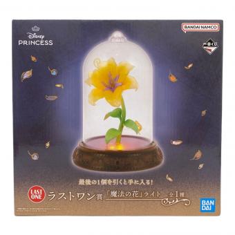 ラストワン賞 魔法の花ライト
