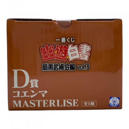 一番くじ 幽遊白書 コエンマ 暗黒武術会編Vol.3 D賞｜トレファクONLINE