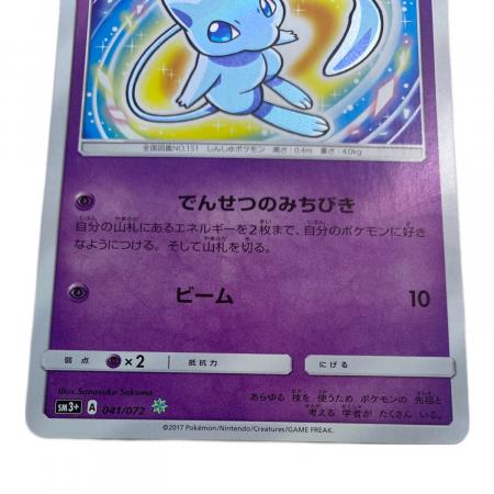ひかるミュウ ポケモンカード 041/072｜トレファクONLINE