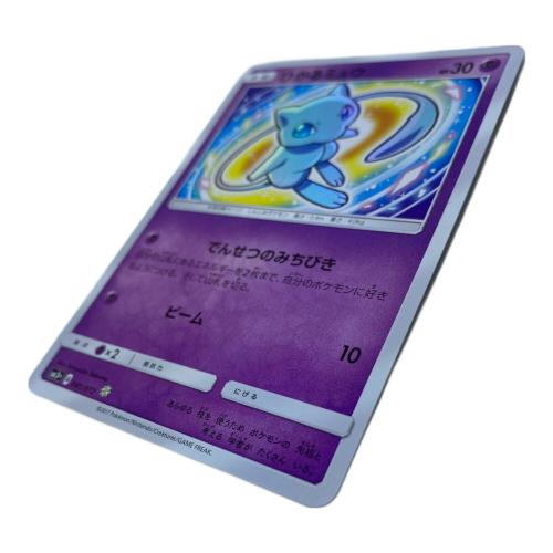 ひかるミュウ ポケモンカード 041/072