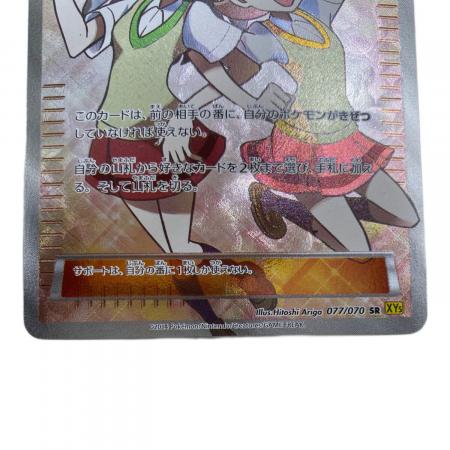 センパイとコウハイ ポケモンカード 077/070 SR｜トレファクONLINE