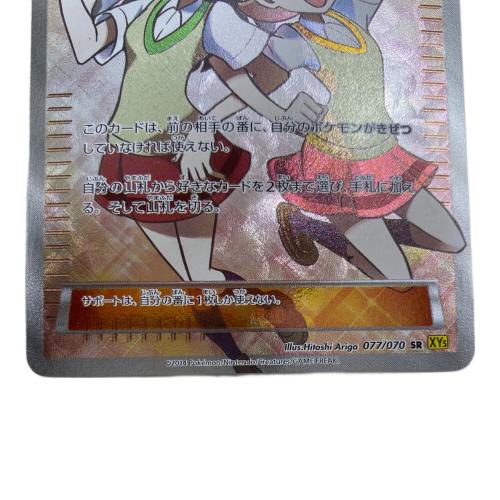 センパイとコウハイ ポケモンカード 077/070 SR