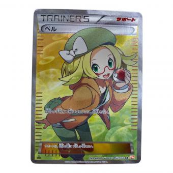 ベル ポケモンカード 063/059 SR @