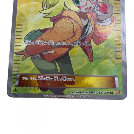 ベル ポケモンカード 063/059 SR @｜トレファクONLINE