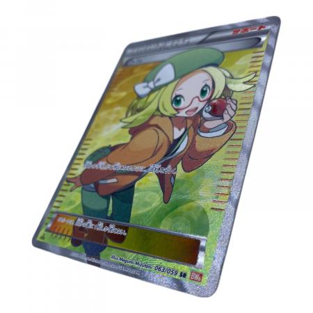 ベル ポケモンカード 063/059 SR @｜トレファクONLINE