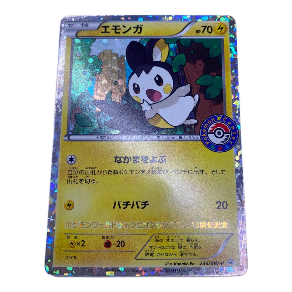 PSA10 エモンガ PROMO プロモ 236/BW-P ポケモンセンター限定 エモンガ ポケモンカード 236/BW-P Pokemon cards promo ポケモン