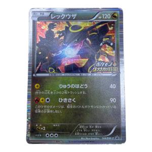 レックウザ ポケモンカード 144/BW-P