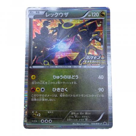 レックウザ ホロカード 144/ BW-P レックウザ ポケモンカード 144/BW-P｜トレファクONLINE