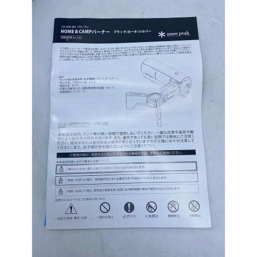 Snow peak (スノーピーク) HOME&CAMPガスバーナー GS-600 2021年製 PSLPGマーク有