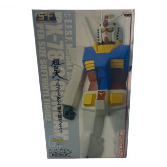 ガンダム「機動戦士ガンダム」スーパーサイズソフビフィギュア～RX-78-2～