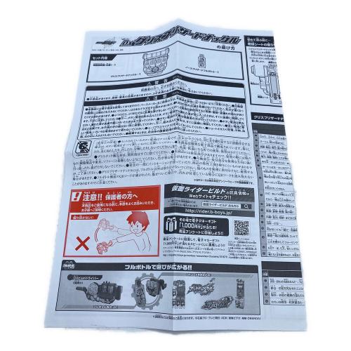 仮面ライダービルド (カメンライダービルド) 仮面ライダービルド 変身凍拳 DXグリスブリザードナックル(ボーイズトイショップ限定) 仮面ライダー