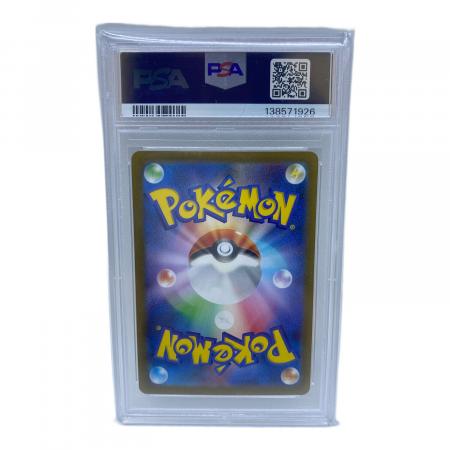 サンダース ポケモンカード 064/SV-P PSA10｜トレファクONLINE