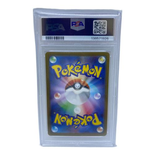 サンダース ポケモンカード 064/SV-P PSA10