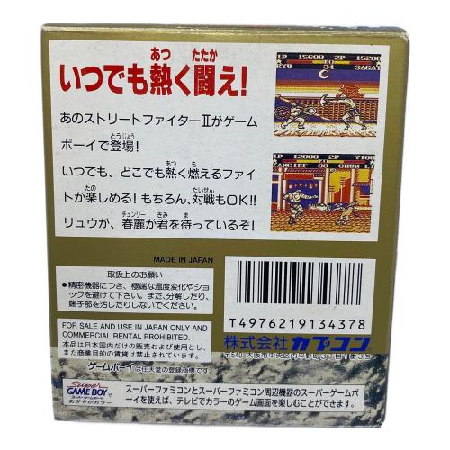 ストリートファイターII ゲームボーイ用ソフト