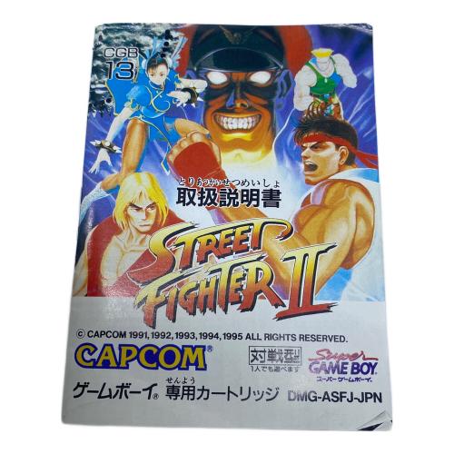 ストリートファイターII ゲームボーイ用ソフト