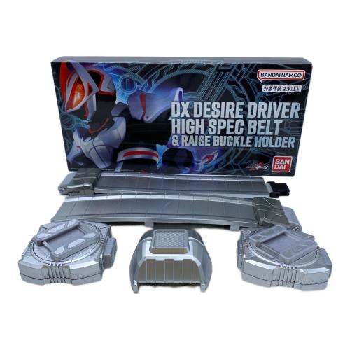 仮面ライダーギーツ (カメンライダーギーツ) DXデザイアドライバー ハイスペックベルト帯＆レイズバックルホルダー 仮面ライダー