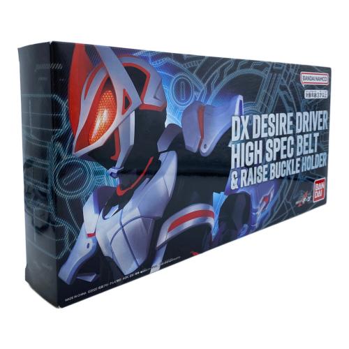 仮面ライダーギーツ (カメンライダーギーツ) DXデザイアドライバー ハイスペックベルト帯＆レイズバックルホルダー 仮面ライダー