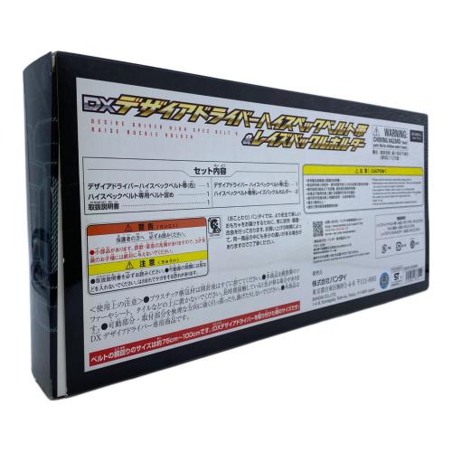 仮面ライダーギーツ (カメンライダーギーツ) DXデザイアドライバー ハイスペックベルト帯＆レイズバックルホルダー 仮面ライダー