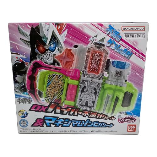 仮面ラーダーアウトサイダーズ DXハイパー不滅ガシャット＆マキシマムゾンビガシャット 仮面ライダー