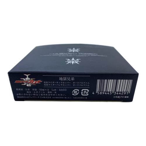 仮面ライダーカブト (カメンライダーカブト) オードパルファム 仮面ライダーキックホッパー 仮面ライダーパンチホッパーオードパルファム 50ml×2