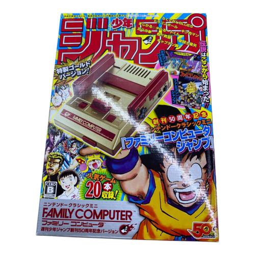 Nintendo (ニンテンドウ) ファミコン CLV-101 週刊少年ジャンプ創刊50周年